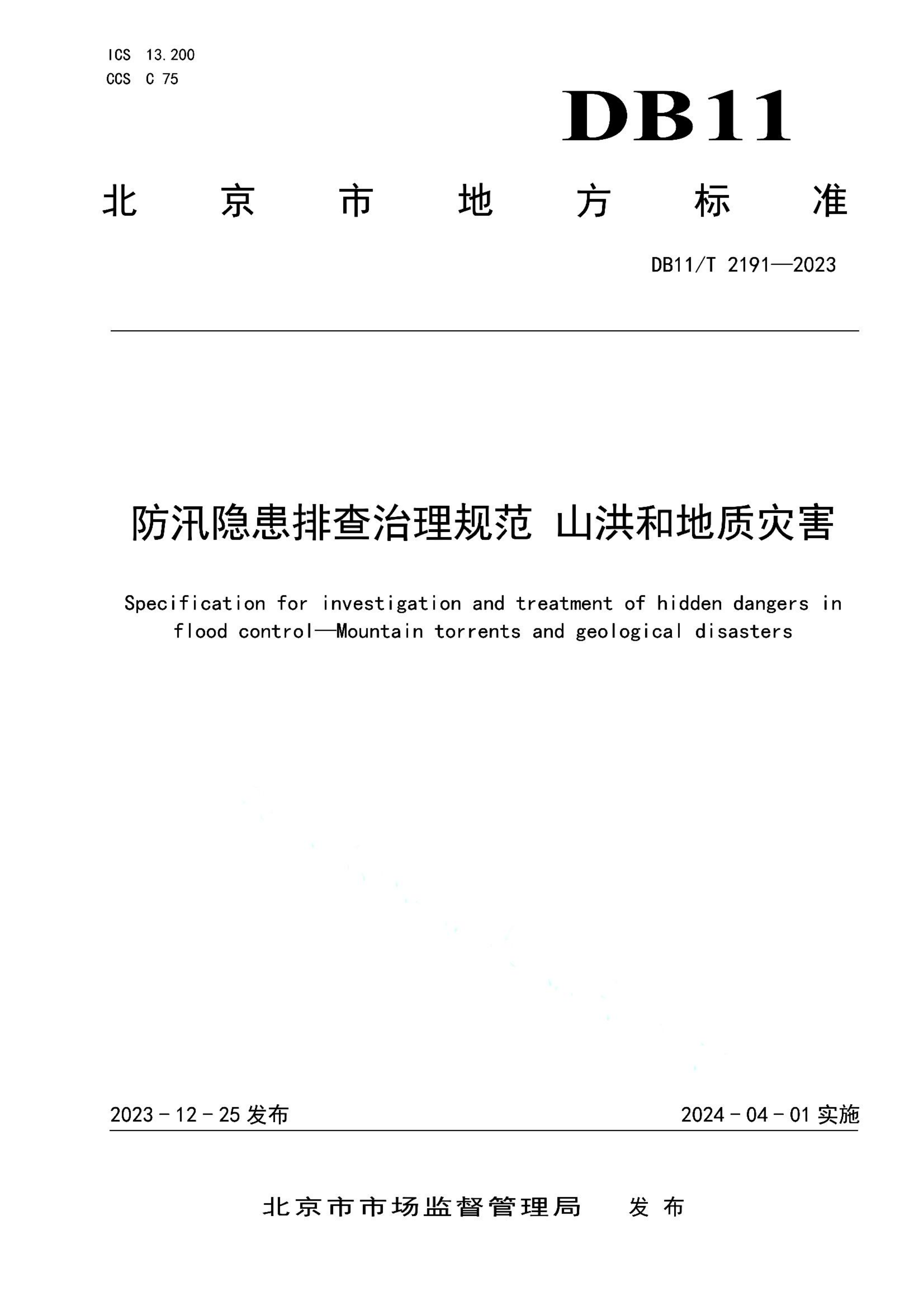 资源详情图